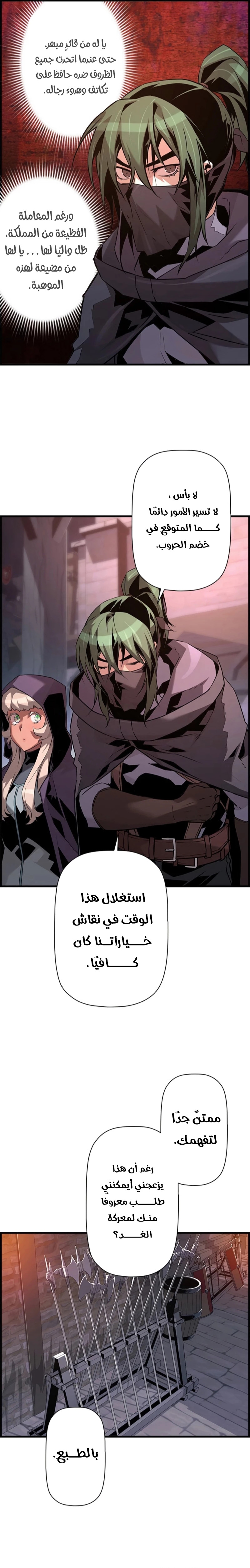 Read Necromancer's Evolutionary Traits AR Manga Online