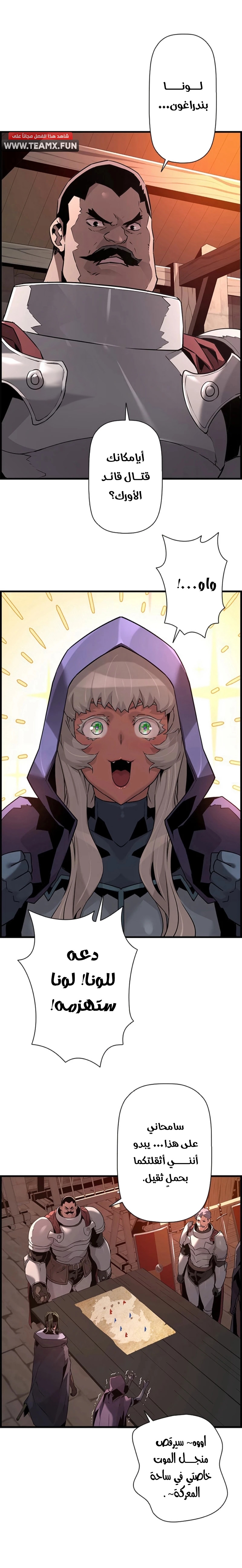 Read Necromancer's Evolutionary Traits AR Manga Online