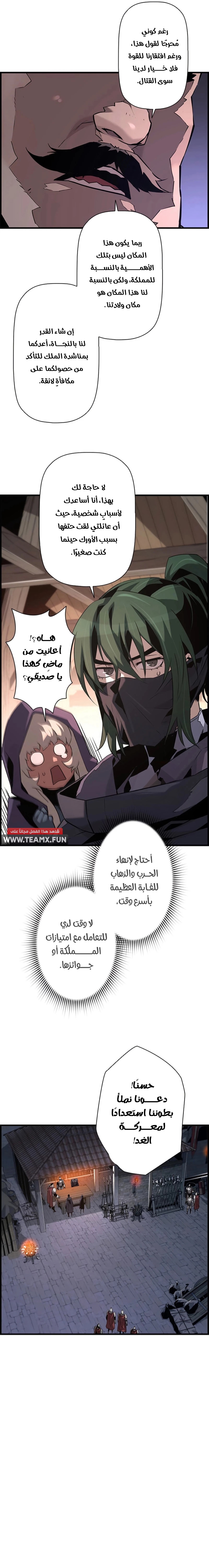 Read Necromancer's Evolutionary Traits AR Manga Online