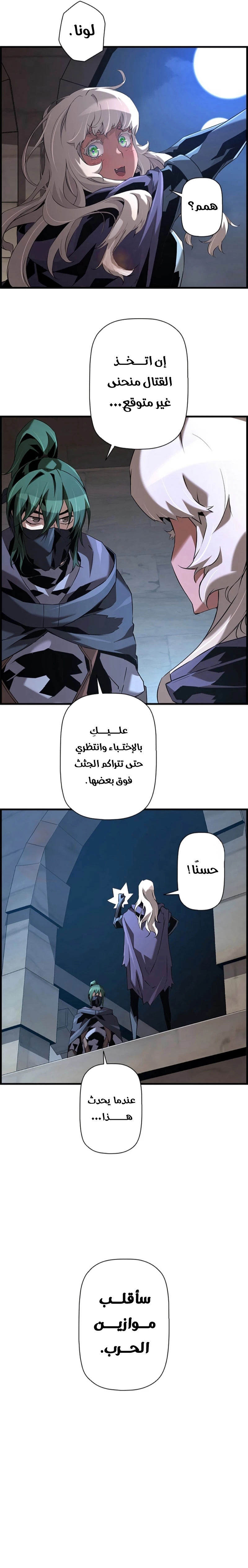 Read Necromancer's Evolutionary Traits AR Manga Online