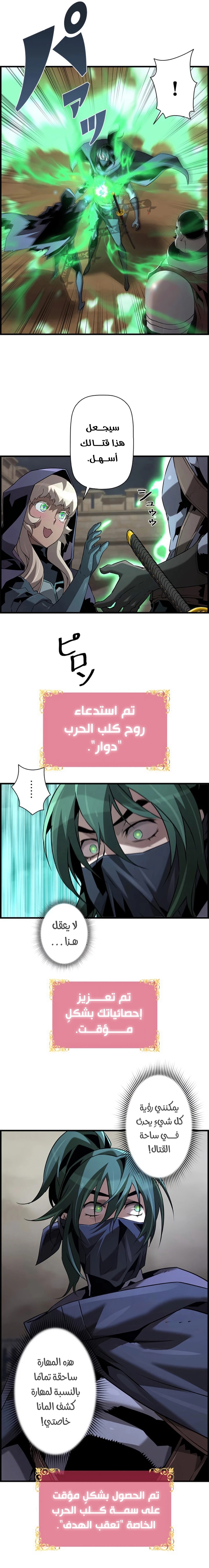 Read Necromancer's Evolutionary Traits AR Manga Online