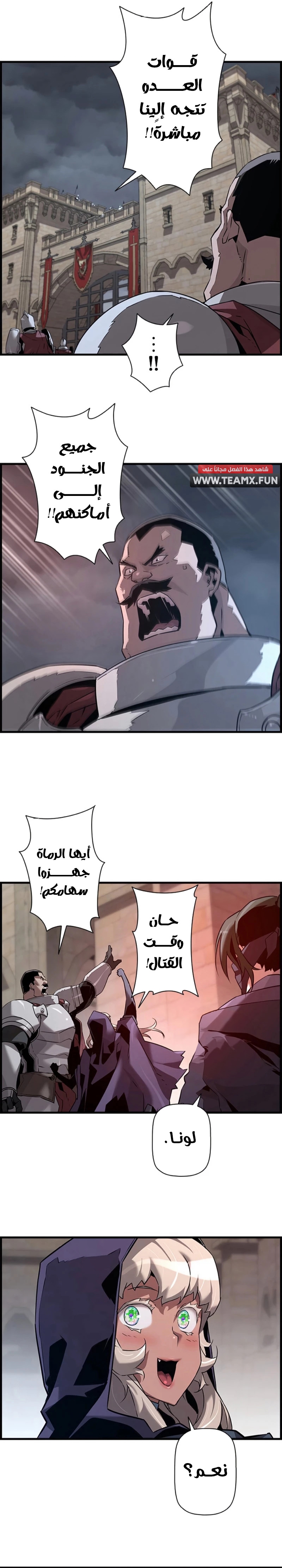 Read Necromancer's Evolutionary Traits AR Manga Online
