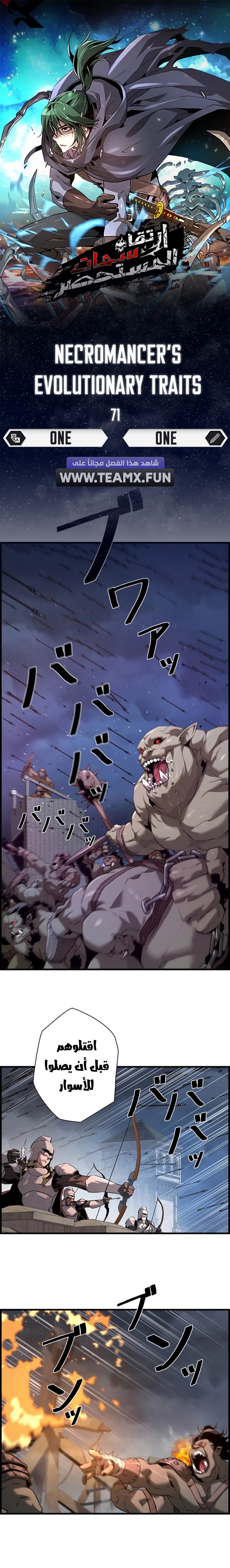 Read Necromancer's Evolutionary Traits AR Manga Online