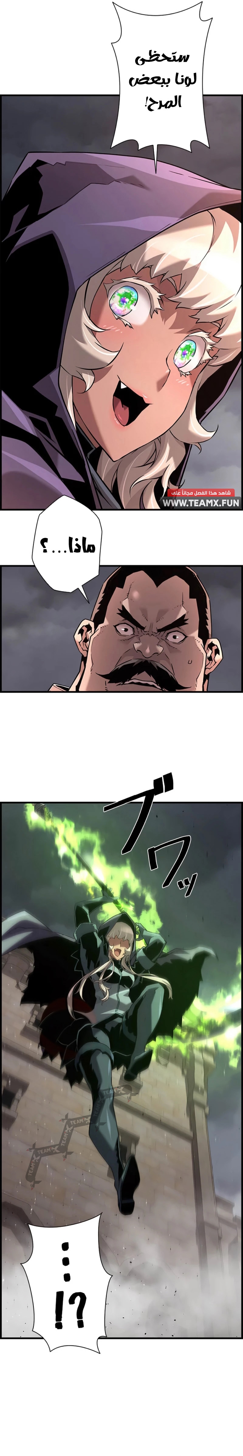 Read Necromancer's Evolutionary Traits AR Manga Online