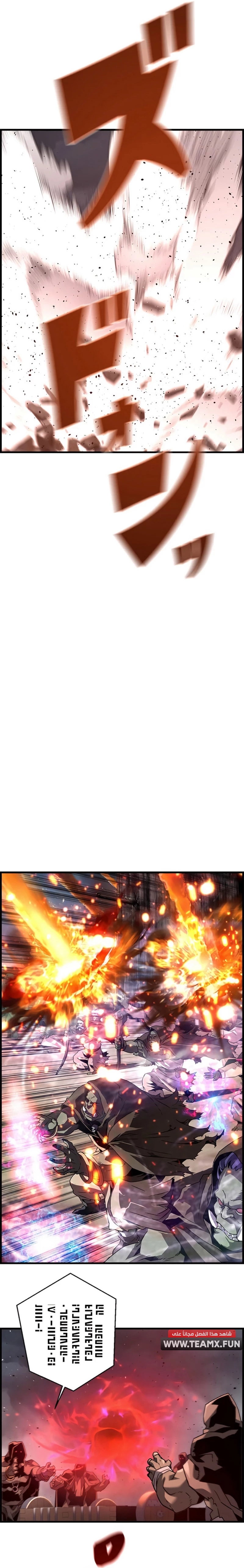 Read Necromancer's Evolutionary Traits AR Manga Online
