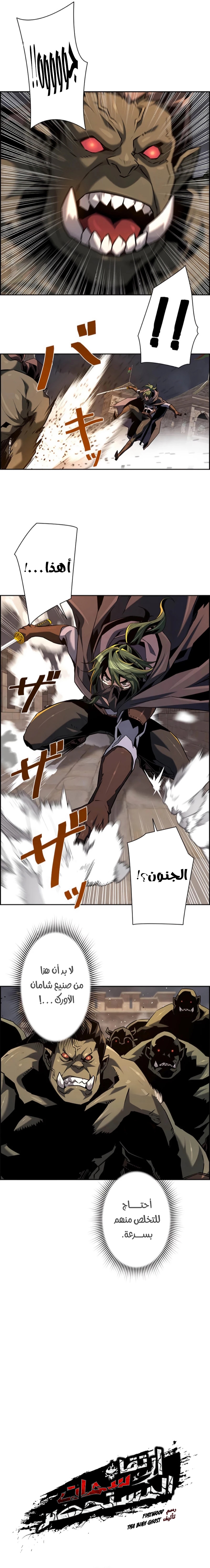 Read Necromancer's Evolutionary Traits AR Manga Online