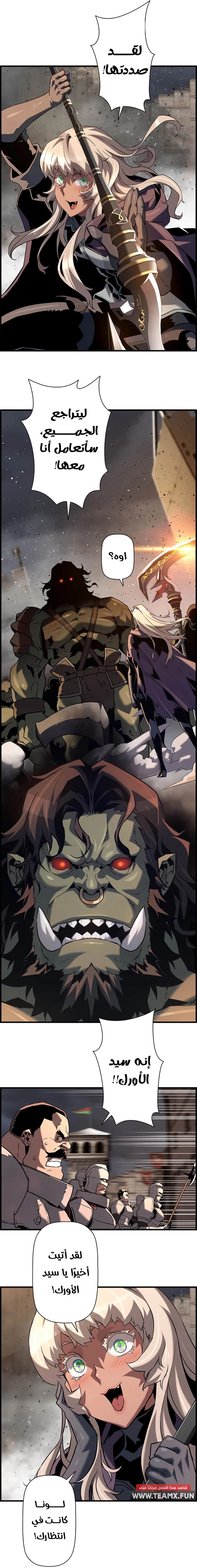 Read Necromancer's Evolutionary Traits AR Manga Online