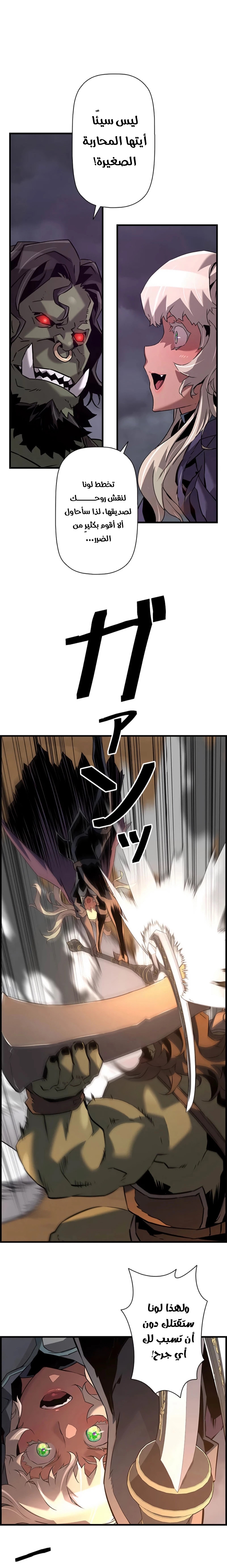 Read Necromancer's Evolutionary Traits AR Manga Online