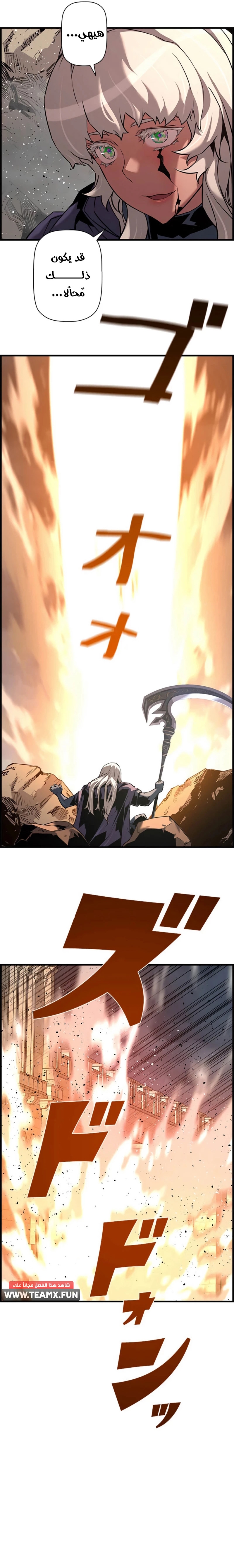 Read Necromancer's Evolutionary Traits AR Manga Online