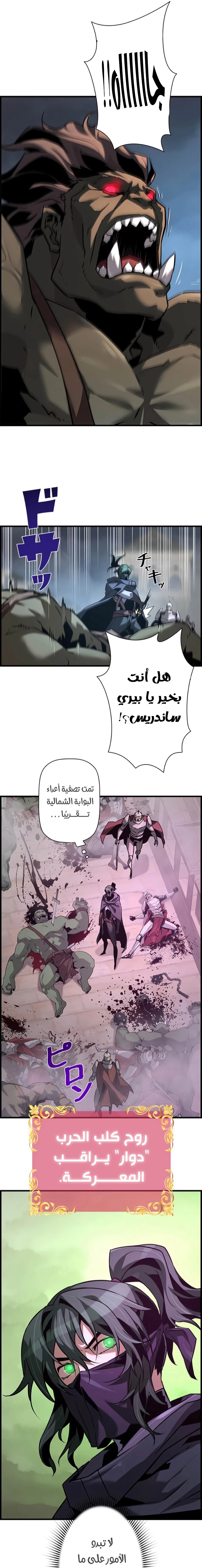 Read Necromancer's Evolutionary Traits AR Manga Online