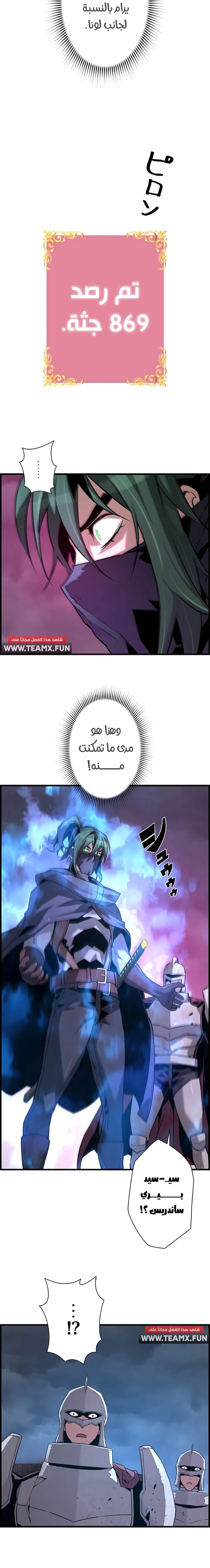 Read Necromancer's Evolutionary Traits AR Manga Online