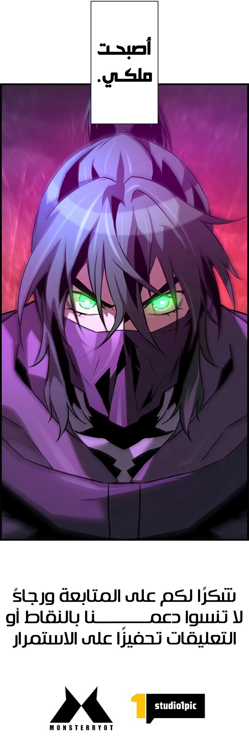 Read Necromancer's Evolutionary Traits AR Manga Online