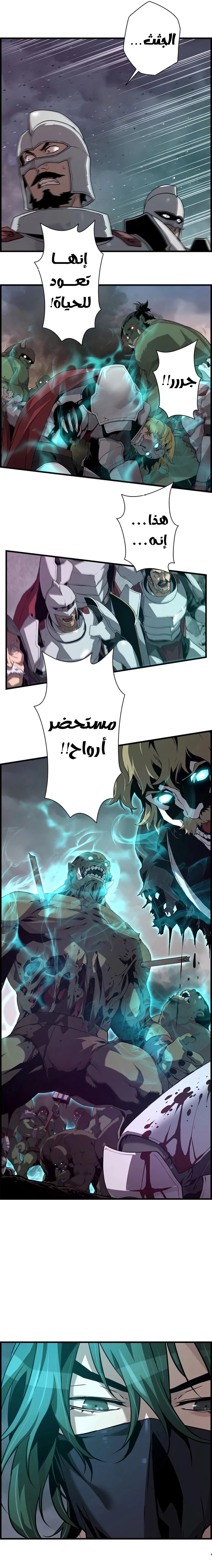 Read Necromancer's Evolutionary Traits AR Manga Online