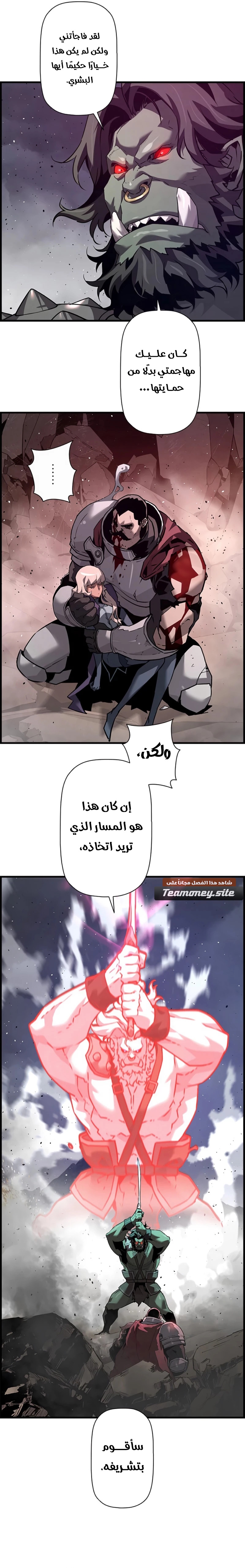 Read Necromancer's Evolutionary Traits AR Manga Online
