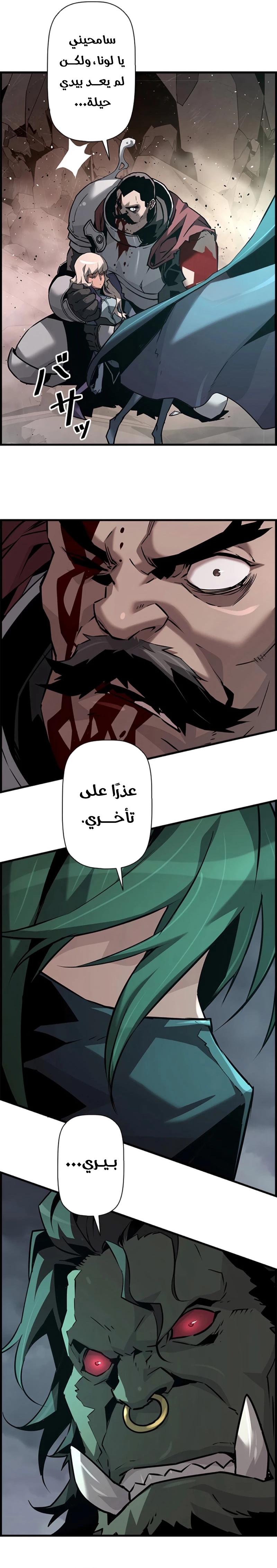 Read Necromancer's Evolutionary Traits AR Manga Online