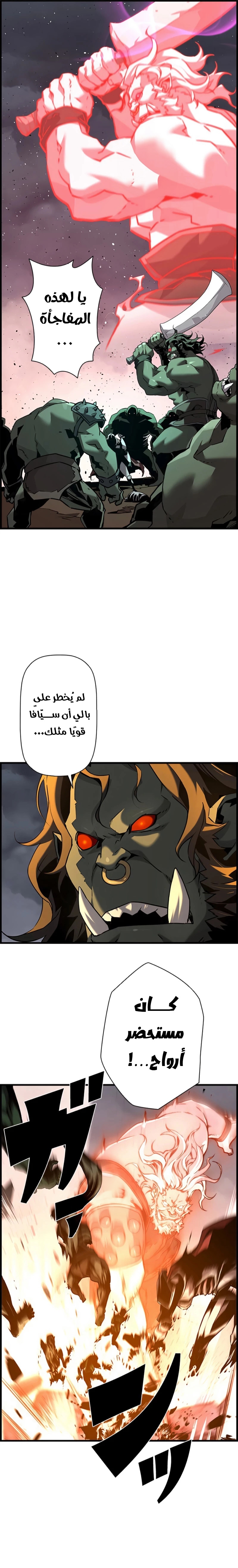 Read Necromancer's Evolutionary Traits AR Manga Online