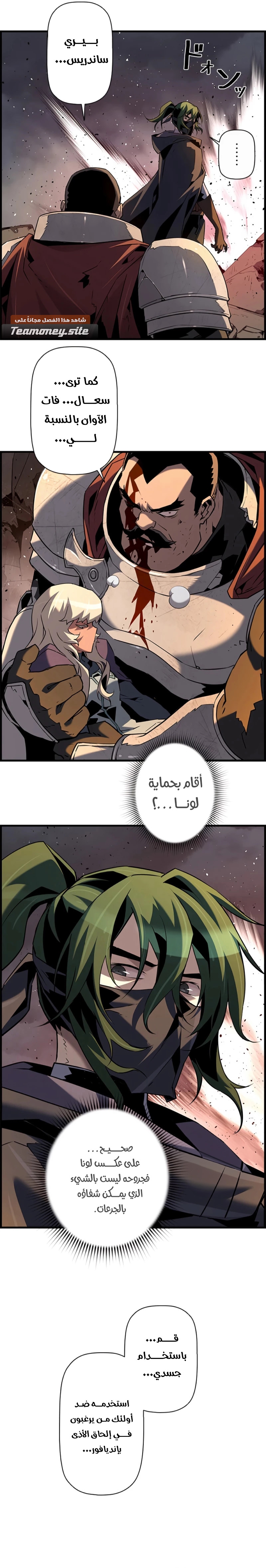 Read Necromancer's Evolutionary Traits AR Manga Online