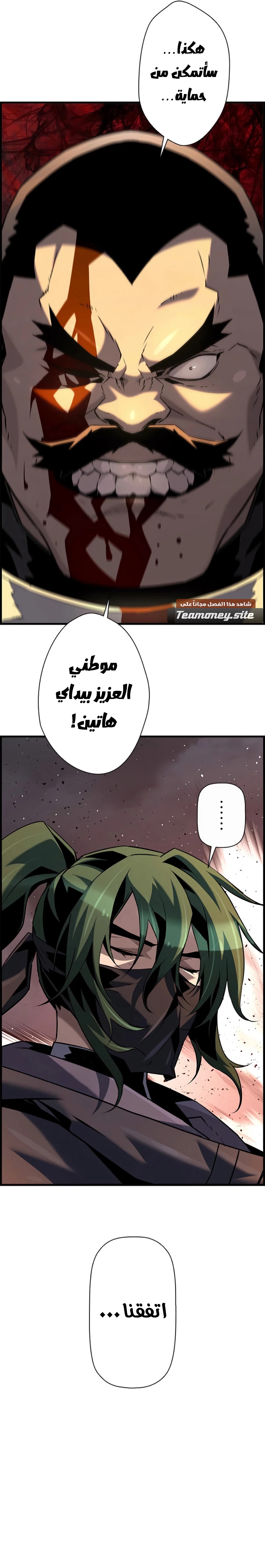 Read Necromancer's Evolutionary Traits AR Manga Online