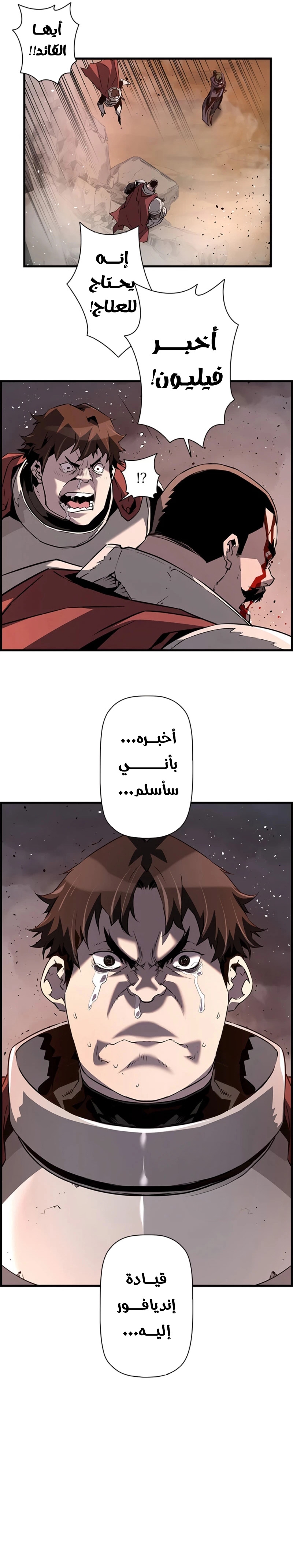 Read Necromancer's Evolutionary Traits AR Manga Online