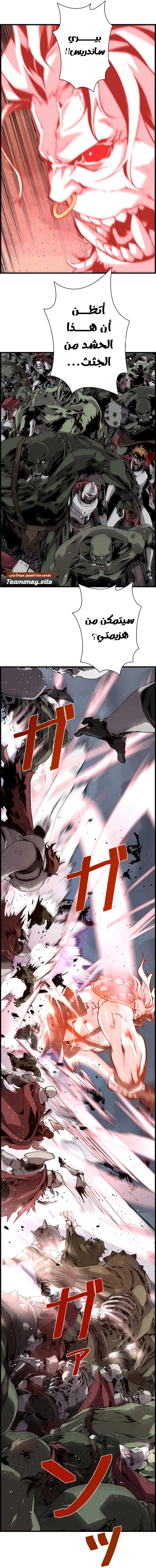 Read Necromancer's Evolutionary Traits AR Manga Online
