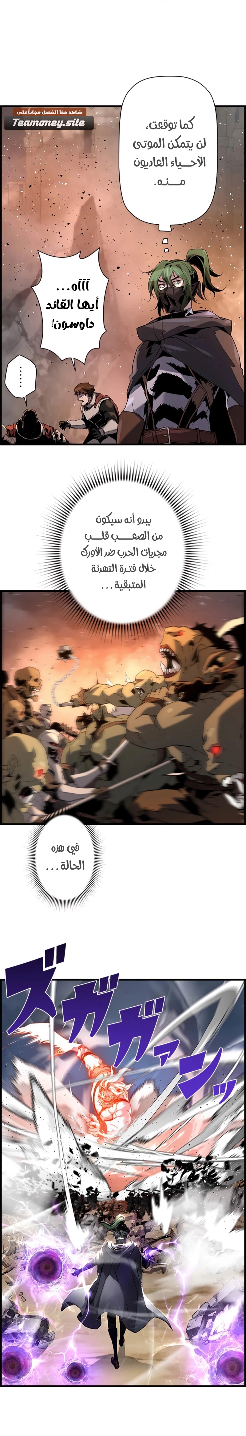 Read Necromancer's Evolutionary Traits AR Manga Online