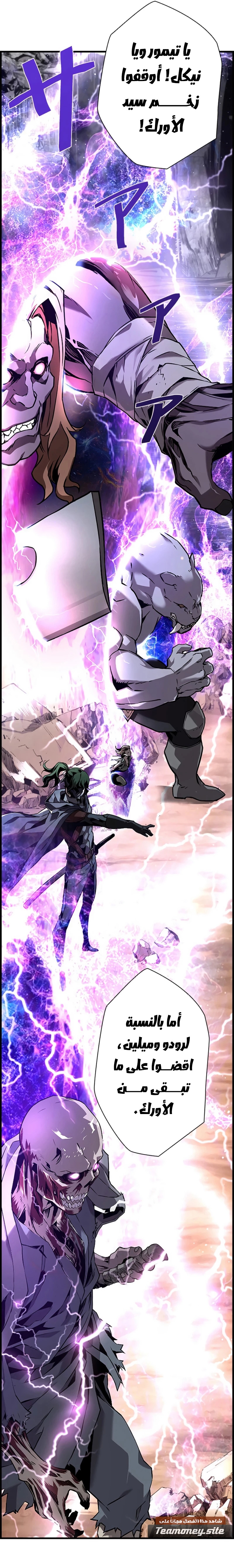 Read Necromancer's Evolutionary Traits AR Manga Online