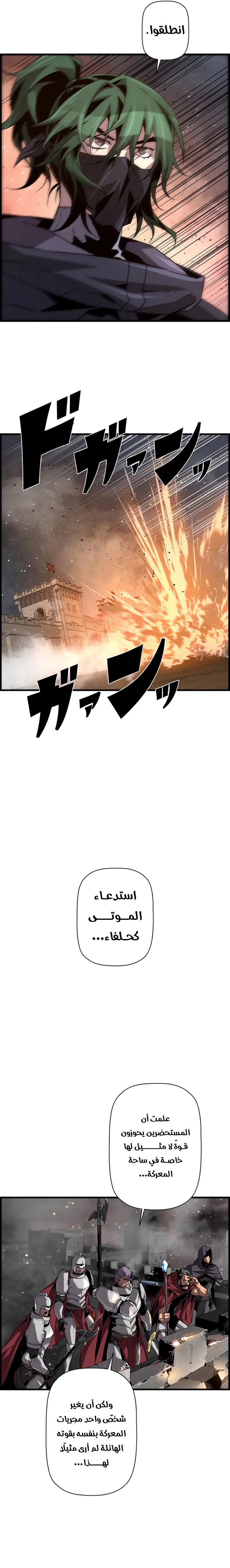 Read Necromancer's Evolutionary Traits AR Manga Online