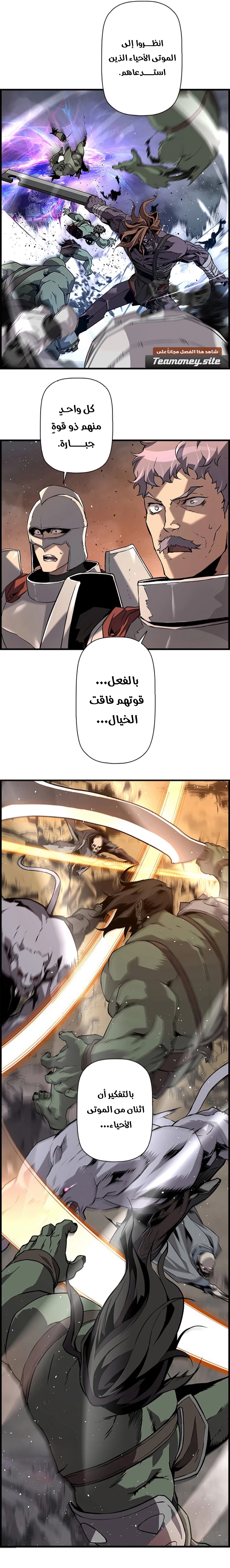 Read Necromancer's Evolutionary Traits AR Manga Online