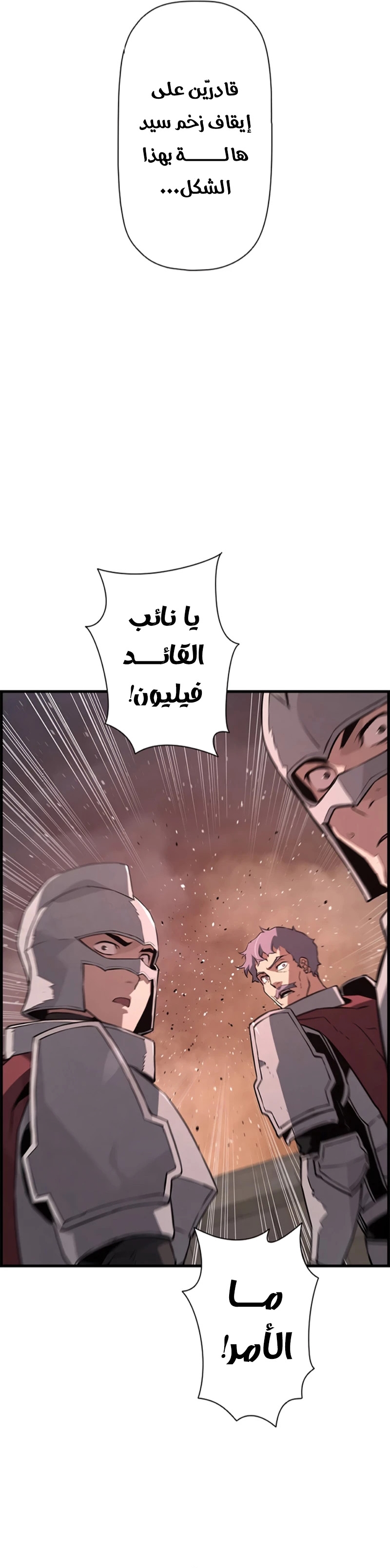 Read Necromancer's Evolutionary Traits AR Manga Online