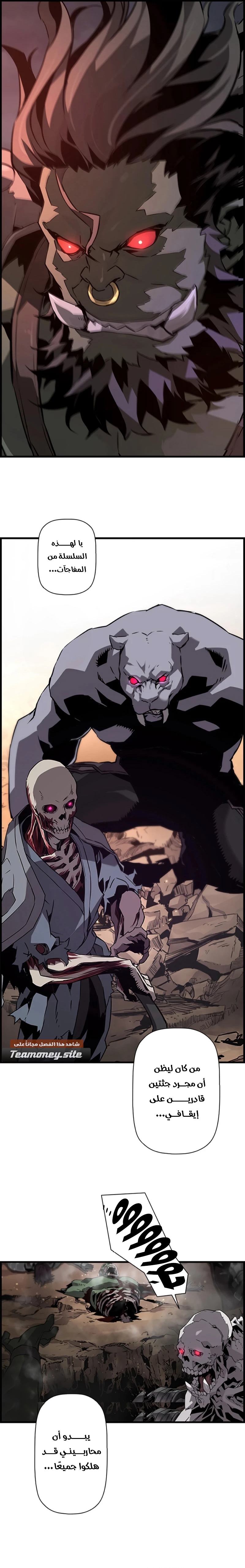 Read Necromancer's Evolutionary Traits AR Manga Online