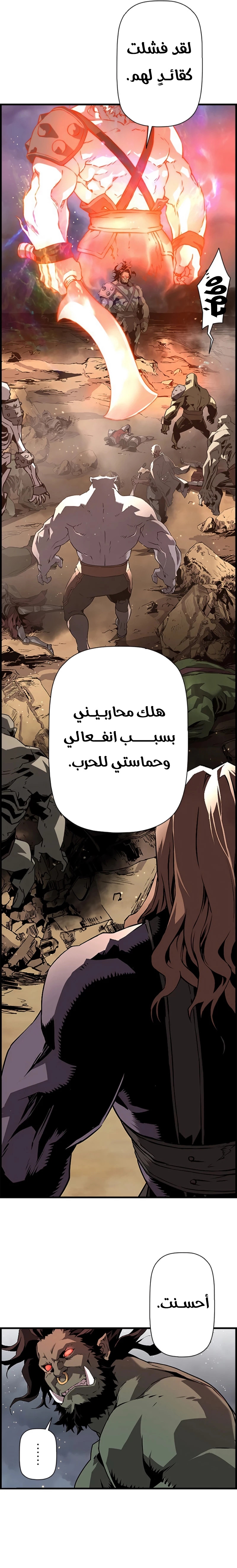 Read Necromancer's Evolutionary Traits AR Manga Online