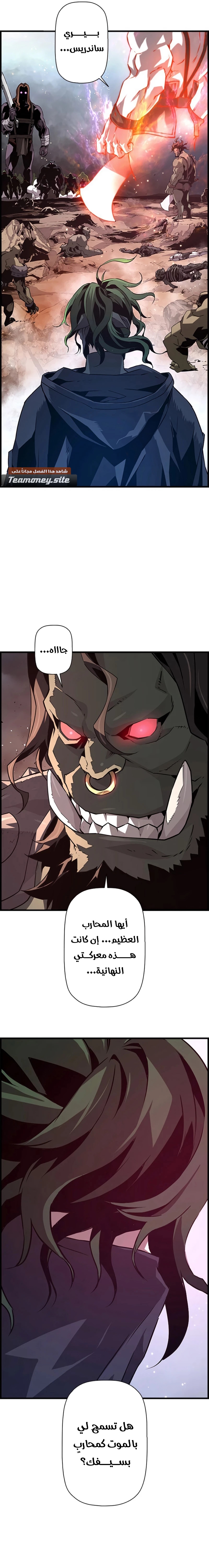 Read Necromancer's Evolutionary Traits AR Manga Online