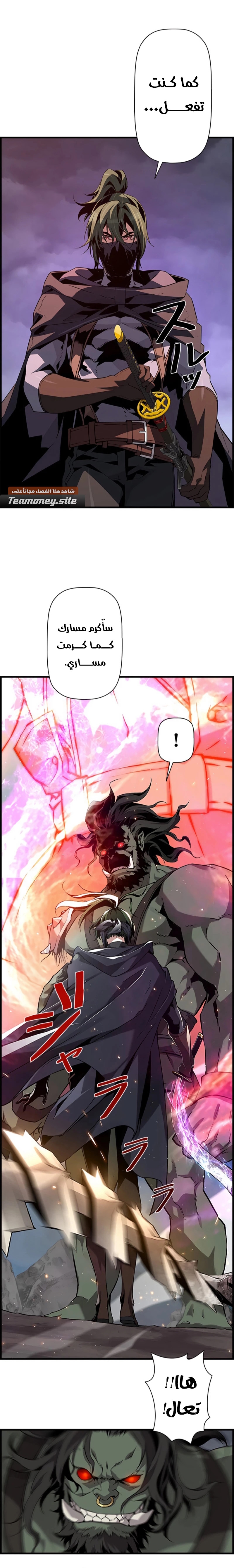 Read Necromancer's Evolutionary Traits AR Manga Online