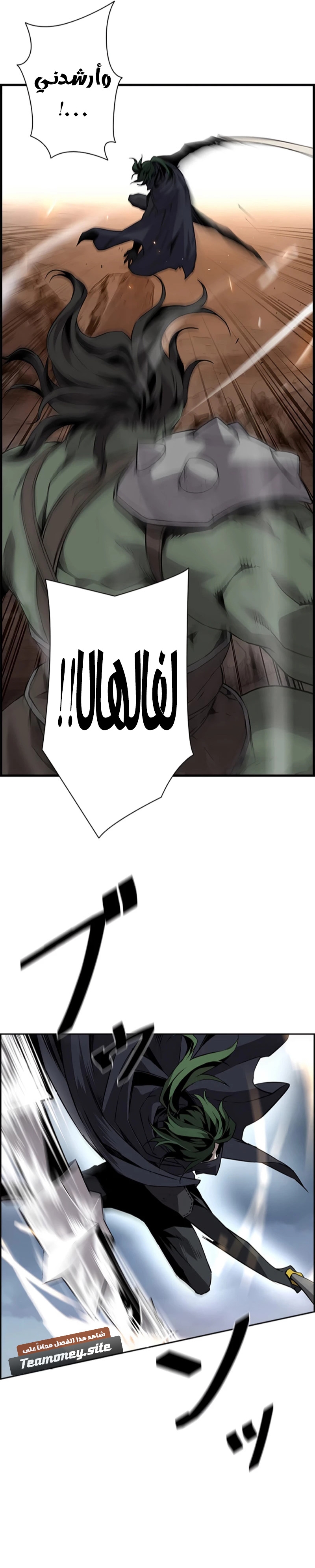 Read Necromancer's Evolutionary Traits AR Manga Online