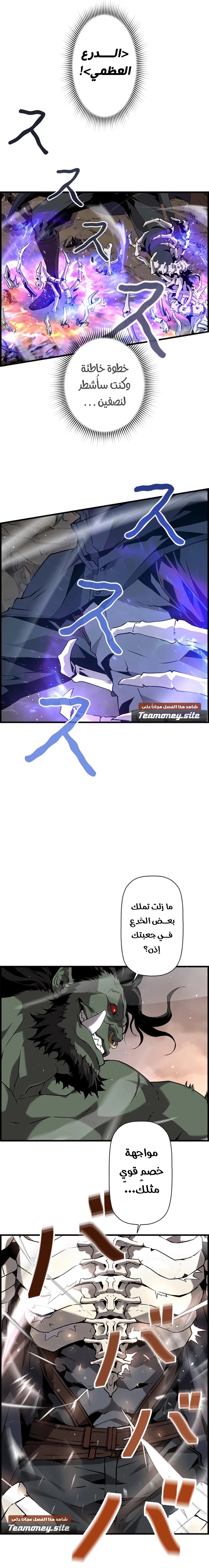 Read Necromancer's Evolutionary Traits AR Manga Online