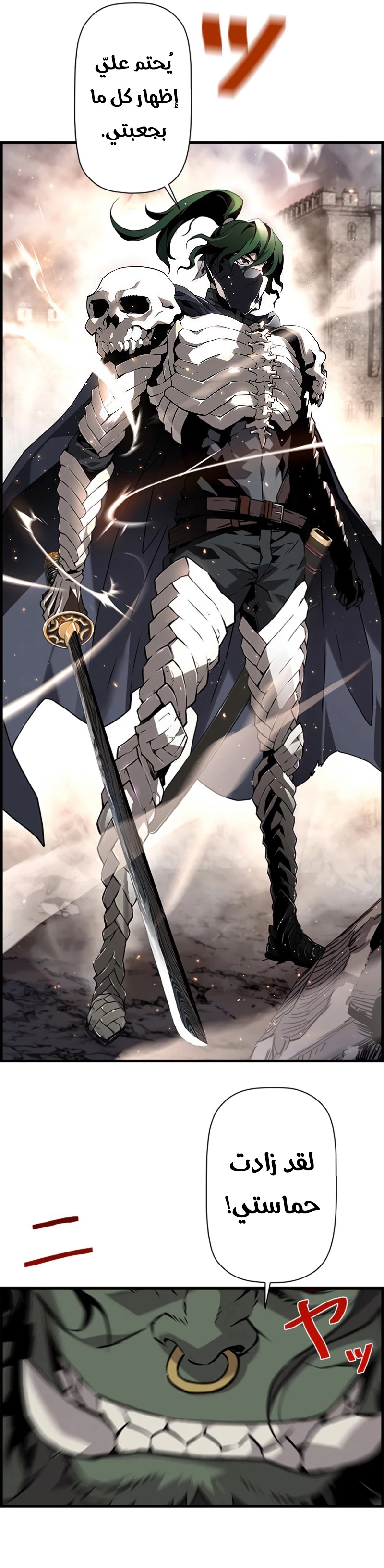 Read Necromancer's Evolutionary Traits AR Manga Online