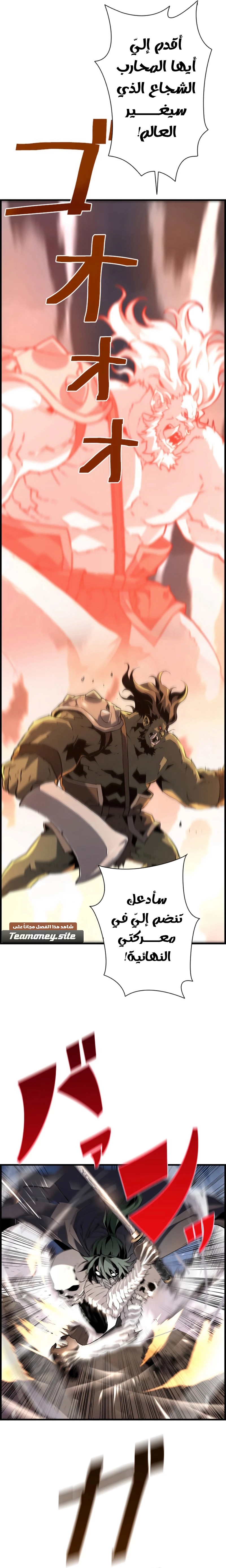 Read Necromancer's Evolutionary Traits AR Manga Online