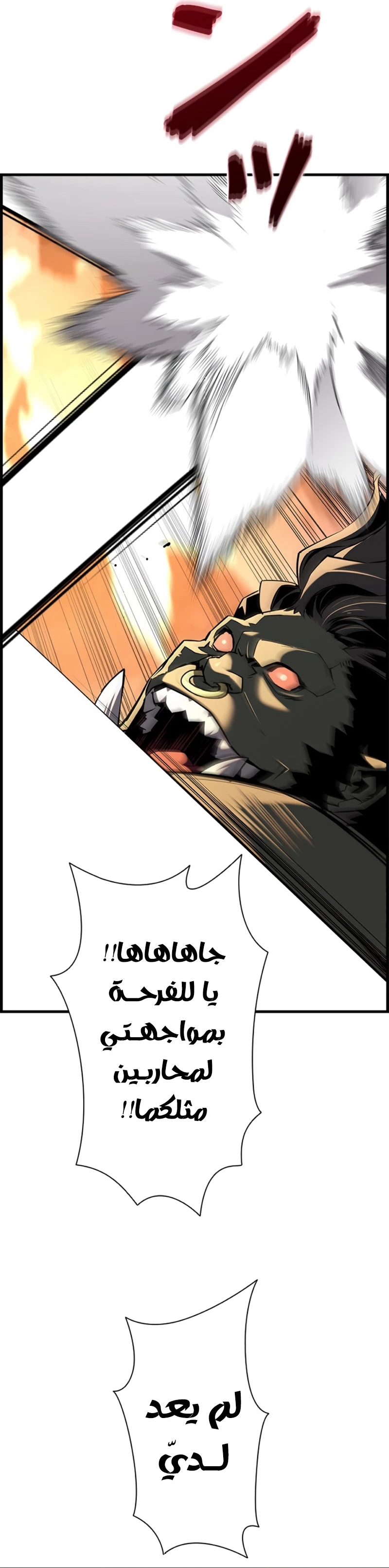 Read Necromancer's Evolutionary Traits AR Manga Online