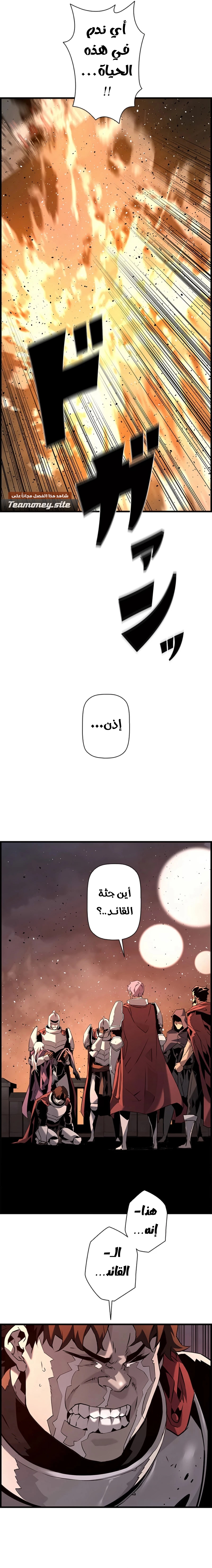 Read Necromancer's Evolutionary Traits AR Manga Online