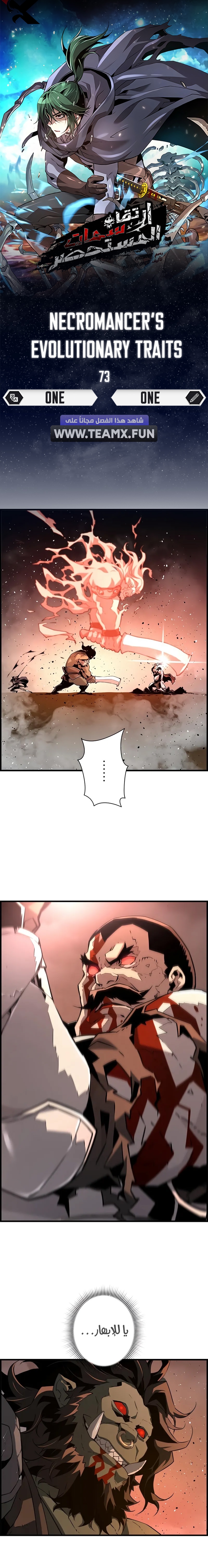 Read Necromancer's Evolutionary Traits AR Manga Online