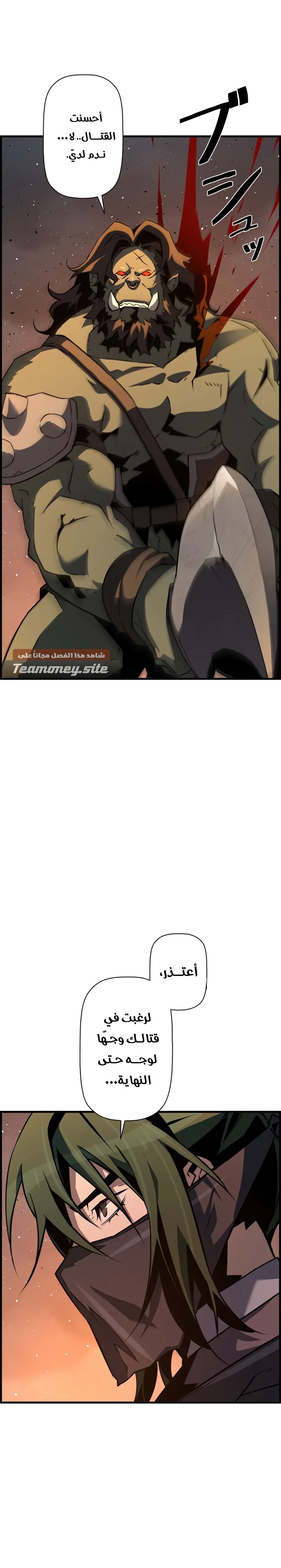 Read Necromancer's Evolutionary Traits AR Manga Online