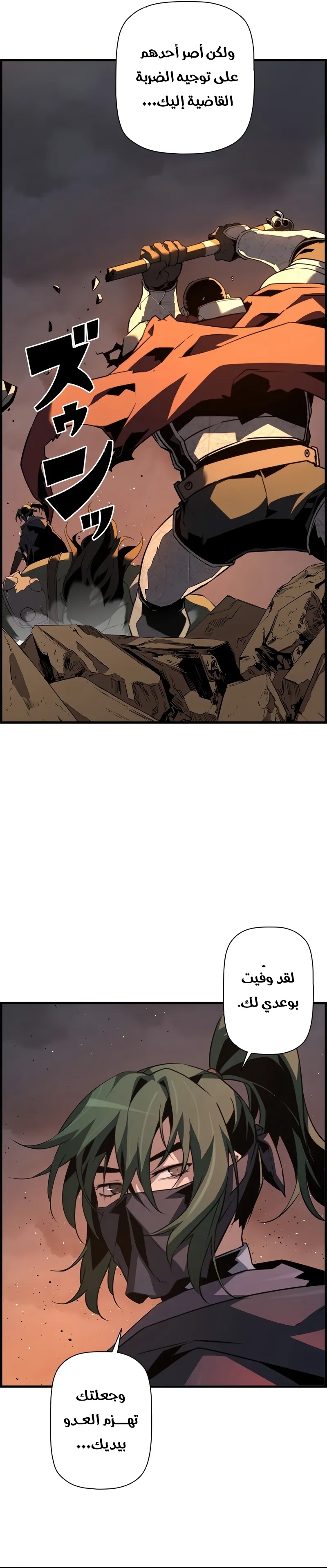 Read Necromancer's Evolutionary Traits AR Manga Online
