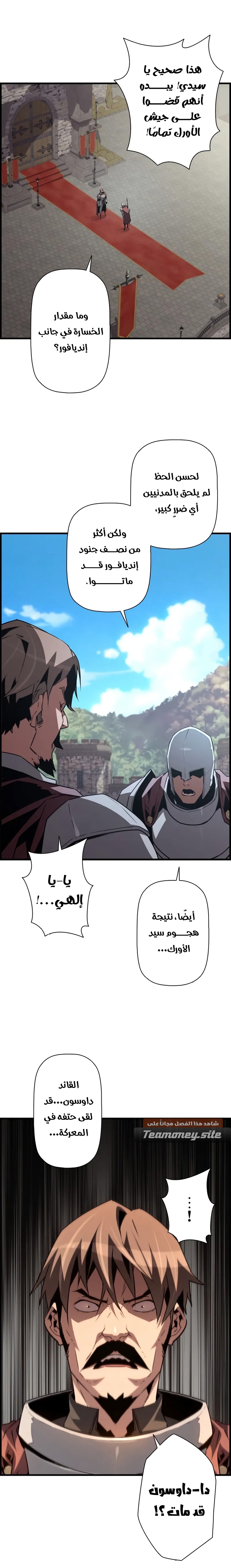 Read Necromancer's Evolutionary Traits AR Manga Online
