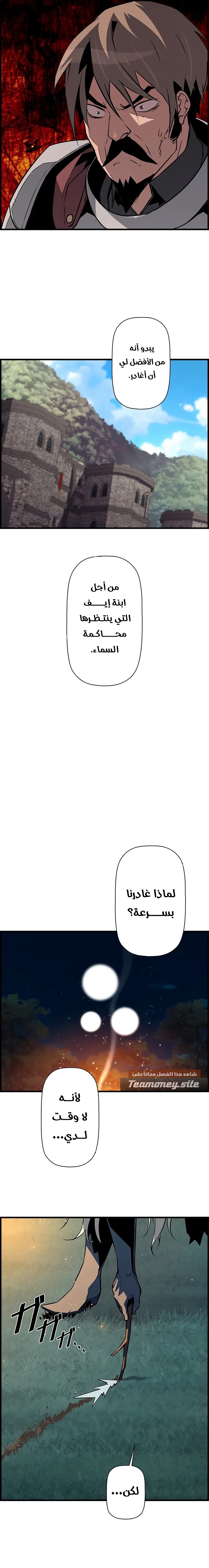 Read Necromancer's Evolutionary Traits AR Manga Online