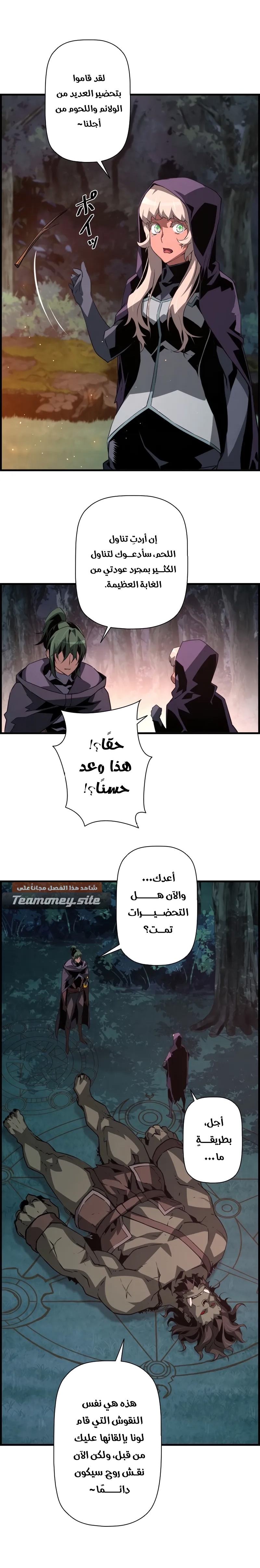 Read Necromancer's Evolutionary Traits AR Manga Online