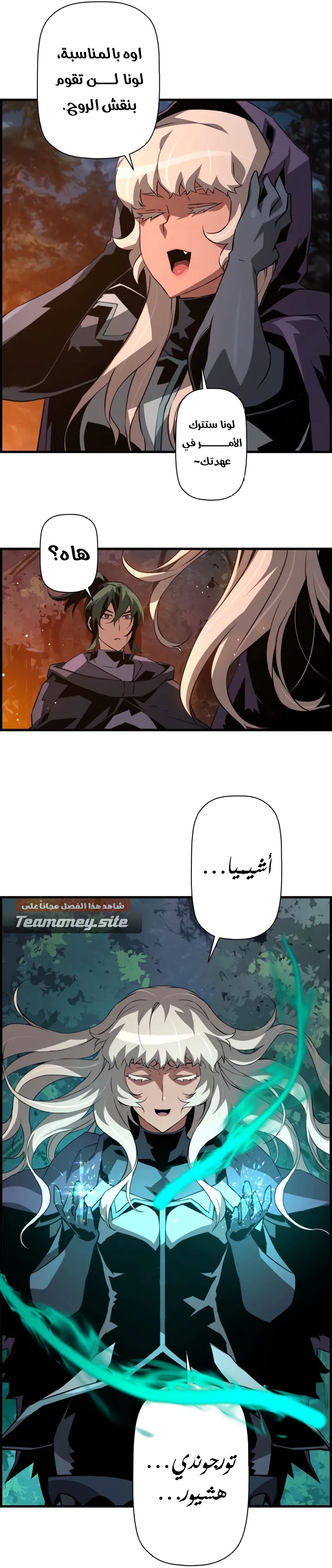 Read Necromancer's Evolutionary Traits AR Manga Online