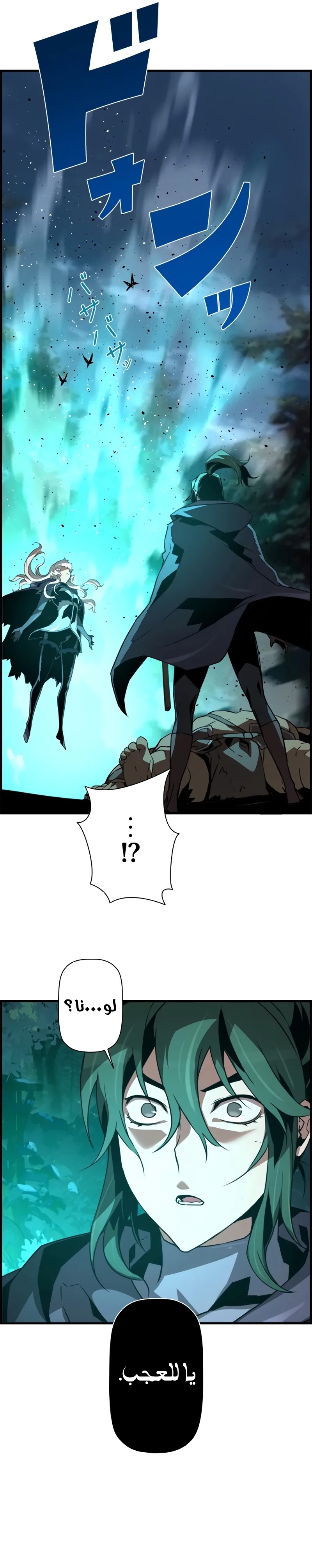Read Necromancer's Evolutionary Traits AR Manga Online
