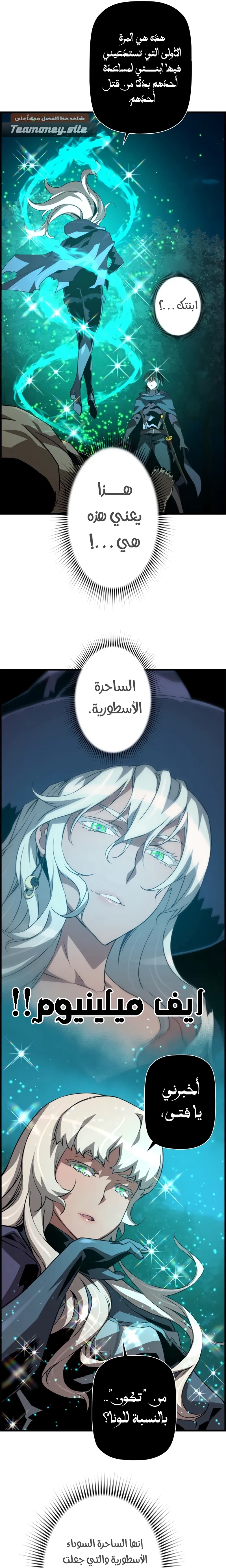 Read Necromancer's Evolutionary Traits AR Manga Online