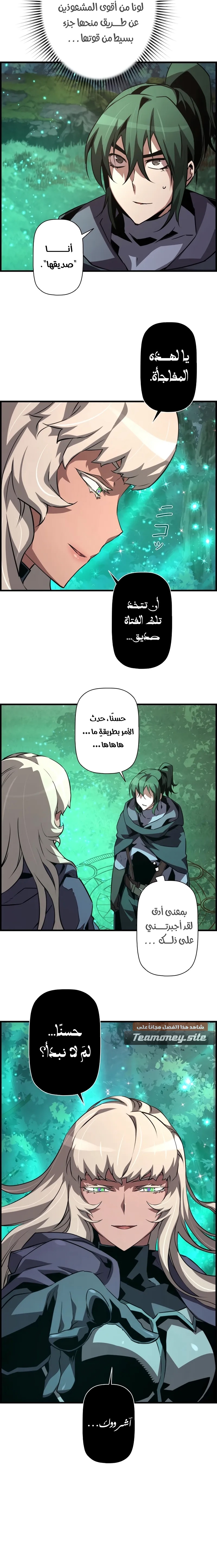 Read Necromancer's Evolutionary Traits AR Manga Online