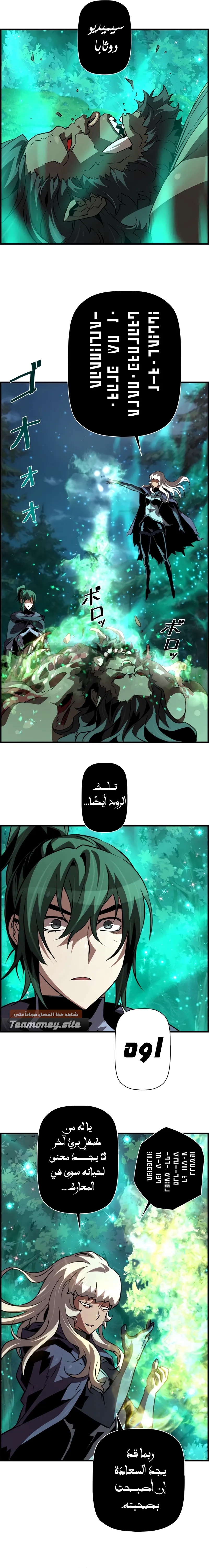 Read Necromancer's Evolutionary Traits AR Manga Online